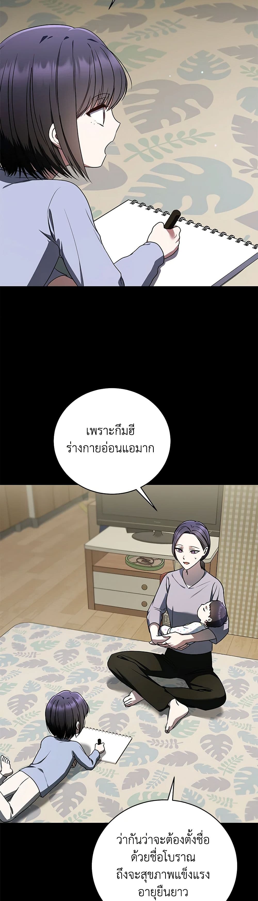 The Rankers Guide to Live an Ordinary Life ตอนที่ 32 12