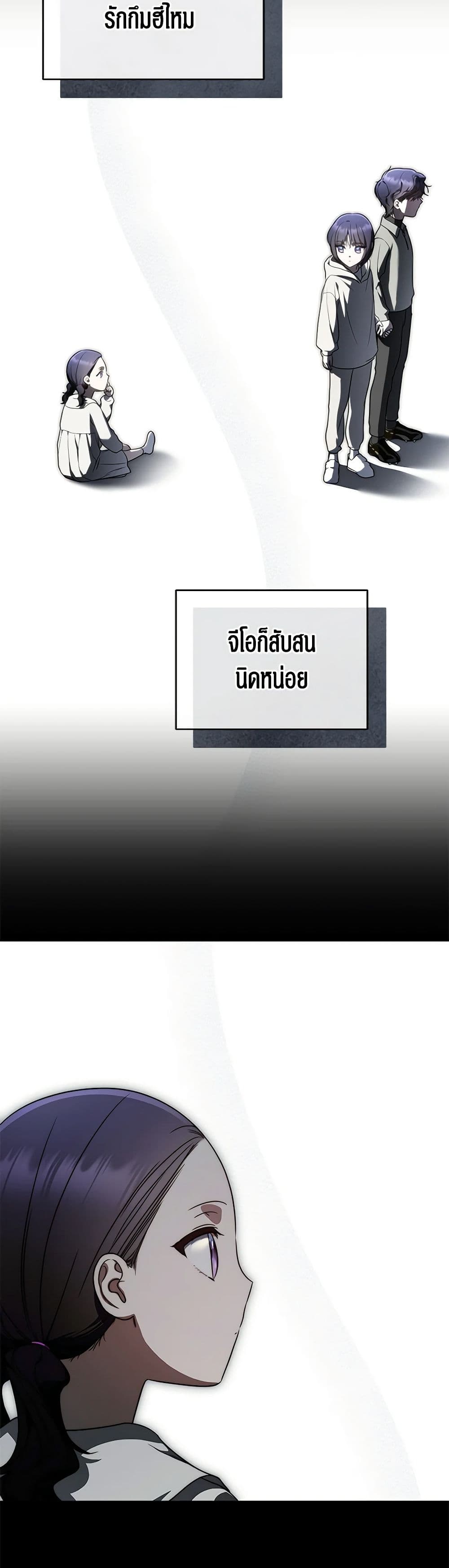 The Rankers Guide to Live an Ordinary Life ตอนที่ 32 18