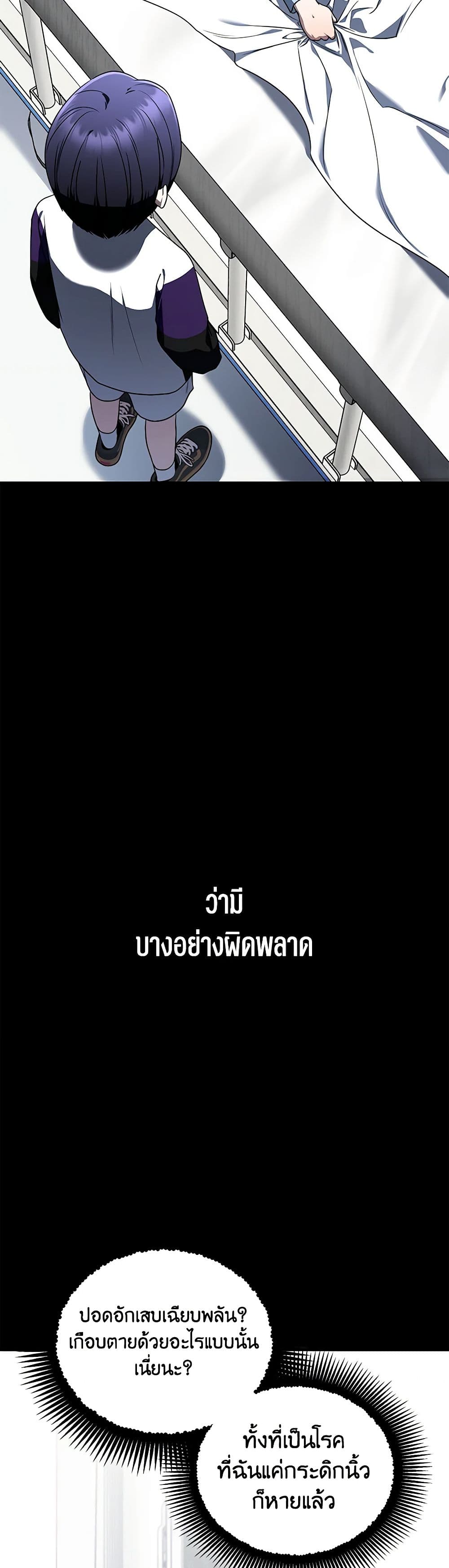 The Rankers Guide to Live an Ordinary Life ตอนที่ 32 26