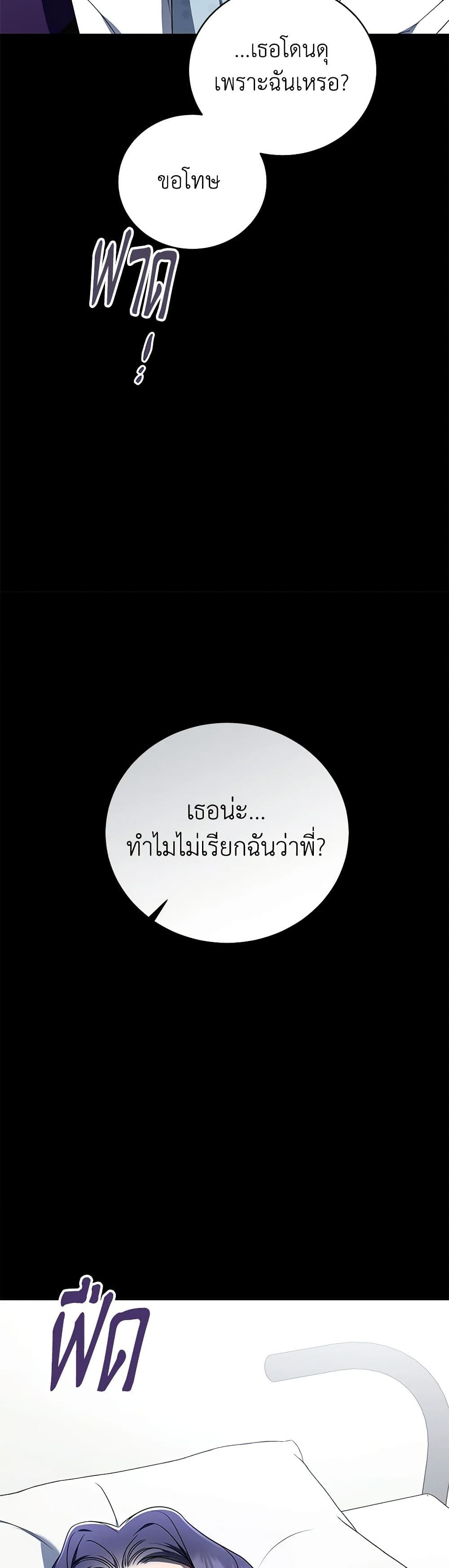 The Rankers Guide to Live an Ordinary Life ตอนที่ 32 27