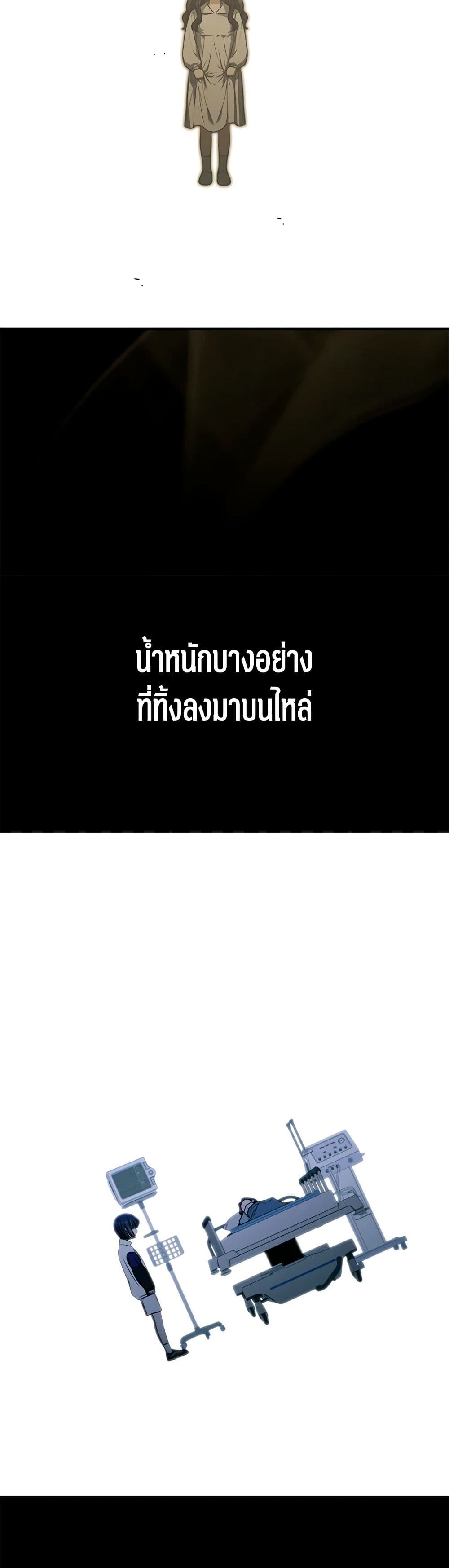 The Rankers Guide to Live an Ordinary Life ตอนที่ 32 31
