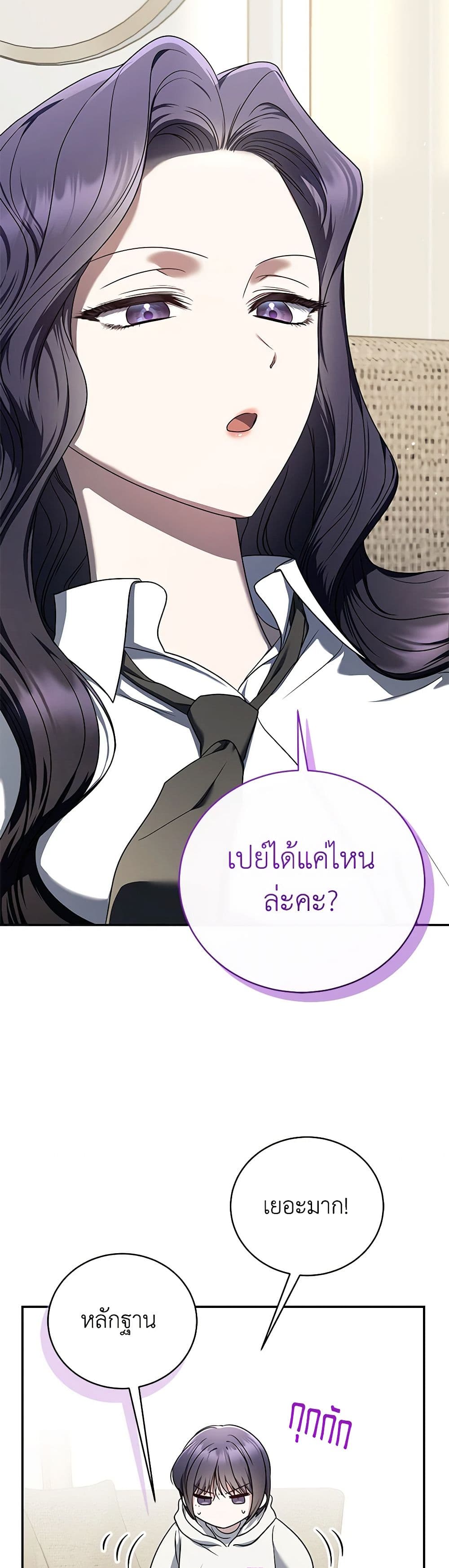 The Rankers Guide to Live an Ordinary Life ตอนที่ 32 38
