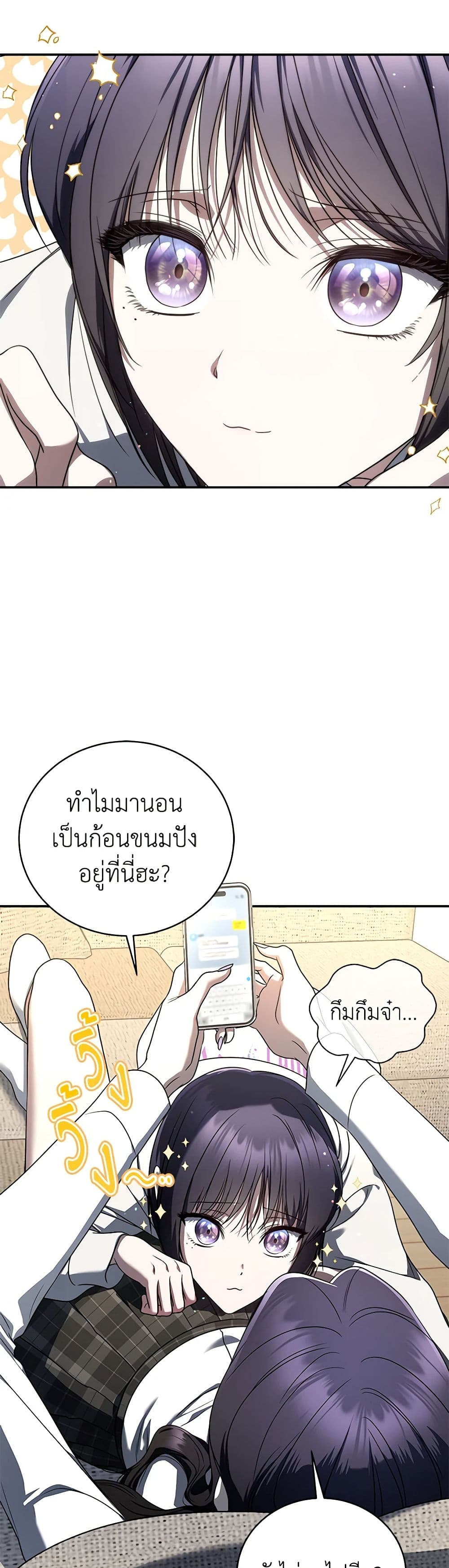 The Rankers Guide to Live an Ordinary Life ตอนที่ 32 35