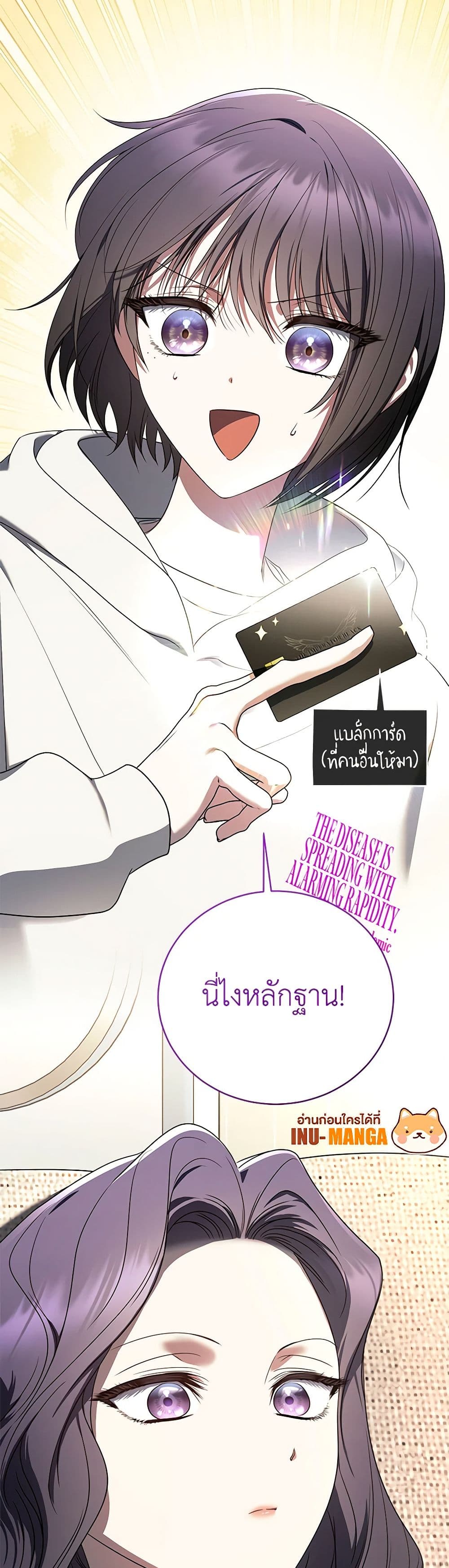 The Rankers Guide to Live an Ordinary Life ตอนที่ 32 40