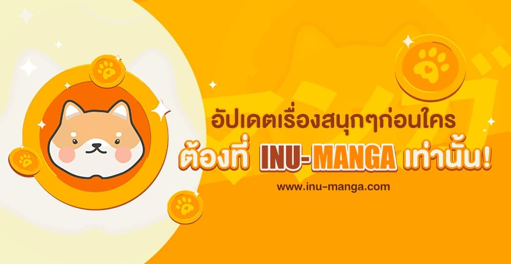 The Rankers Guide to Live an Ordinary Life ตอนที่ 32 42