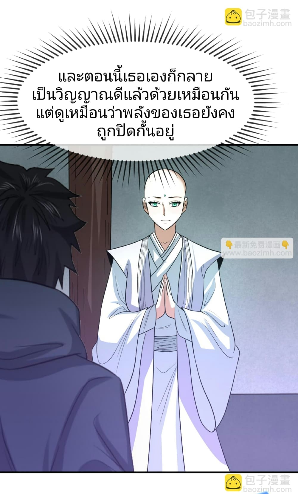 The Age of Ghost Spirits ตอนที่ 79 21