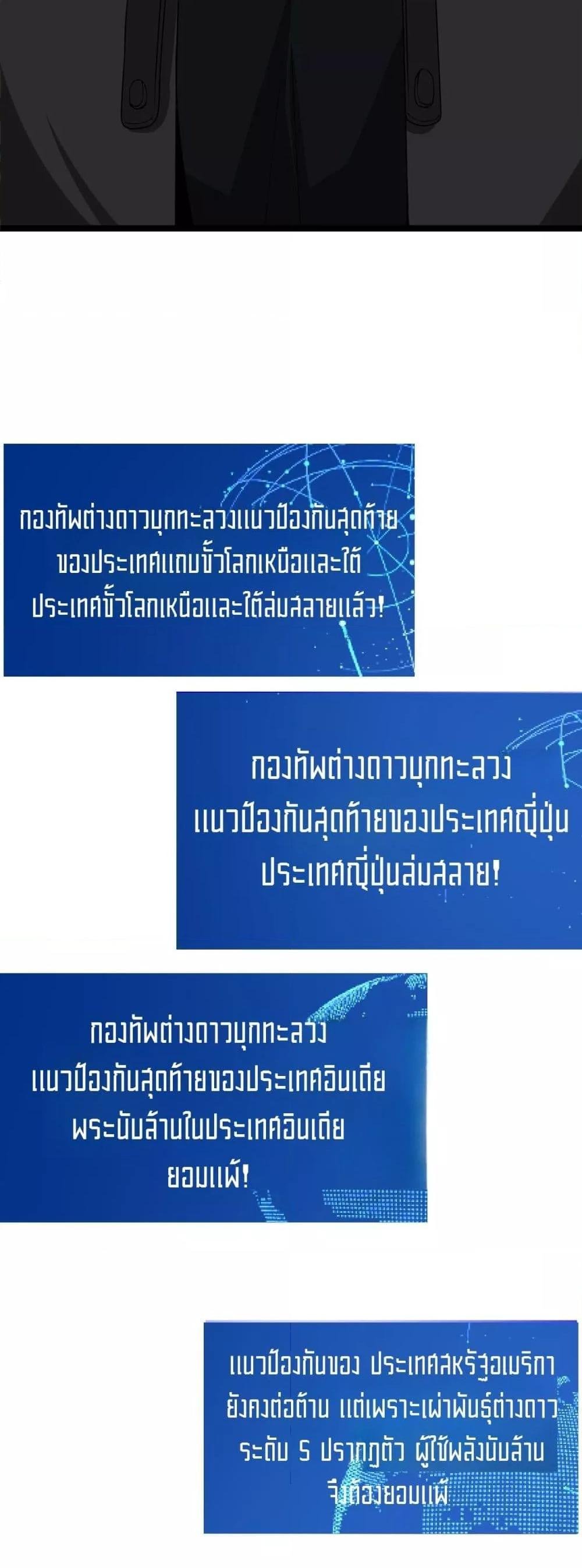 The Ten Thousand Clans Invasion Guardian of the Rear ตอนที่ 35 7