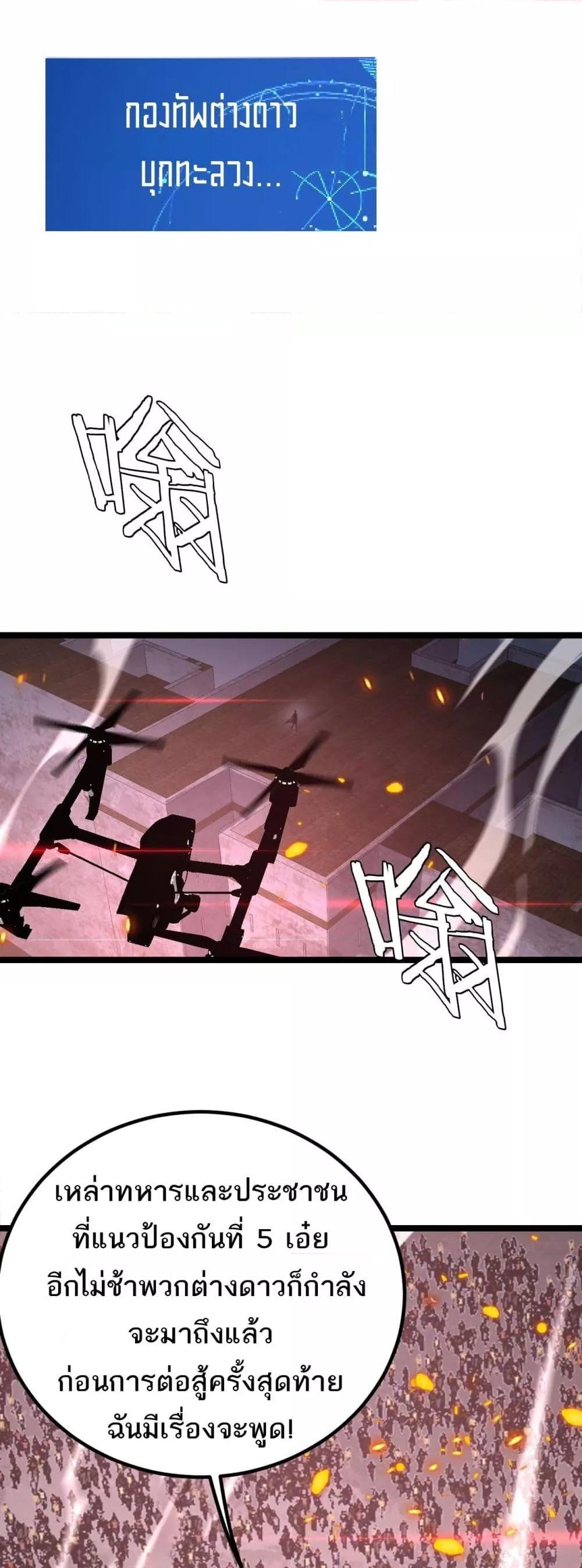 The Ten Thousand Clans Invasion Guardian of the Rear ตอนที่ 35 8