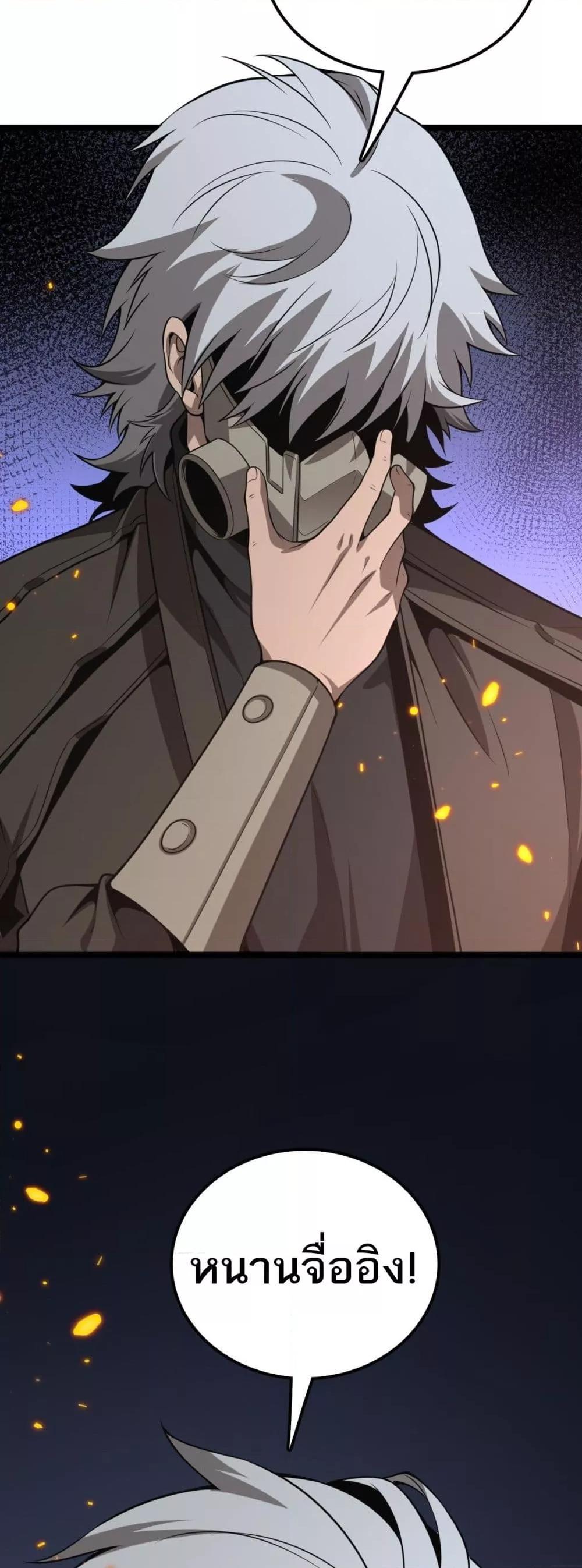 The Ten Thousand Clans Invasion Guardian of the Rear ตอนที่ 35 11