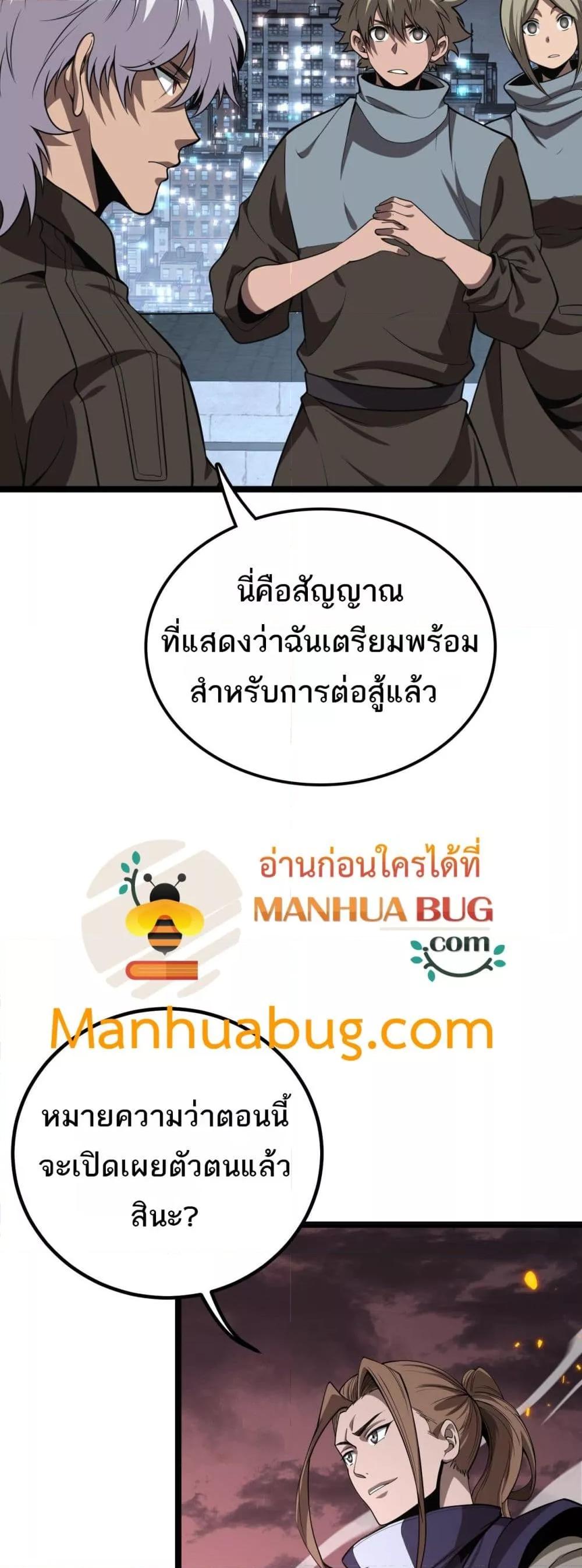 The Ten Thousand Clans Invasion Guardian of the Rear ตอนที่ 35 5
