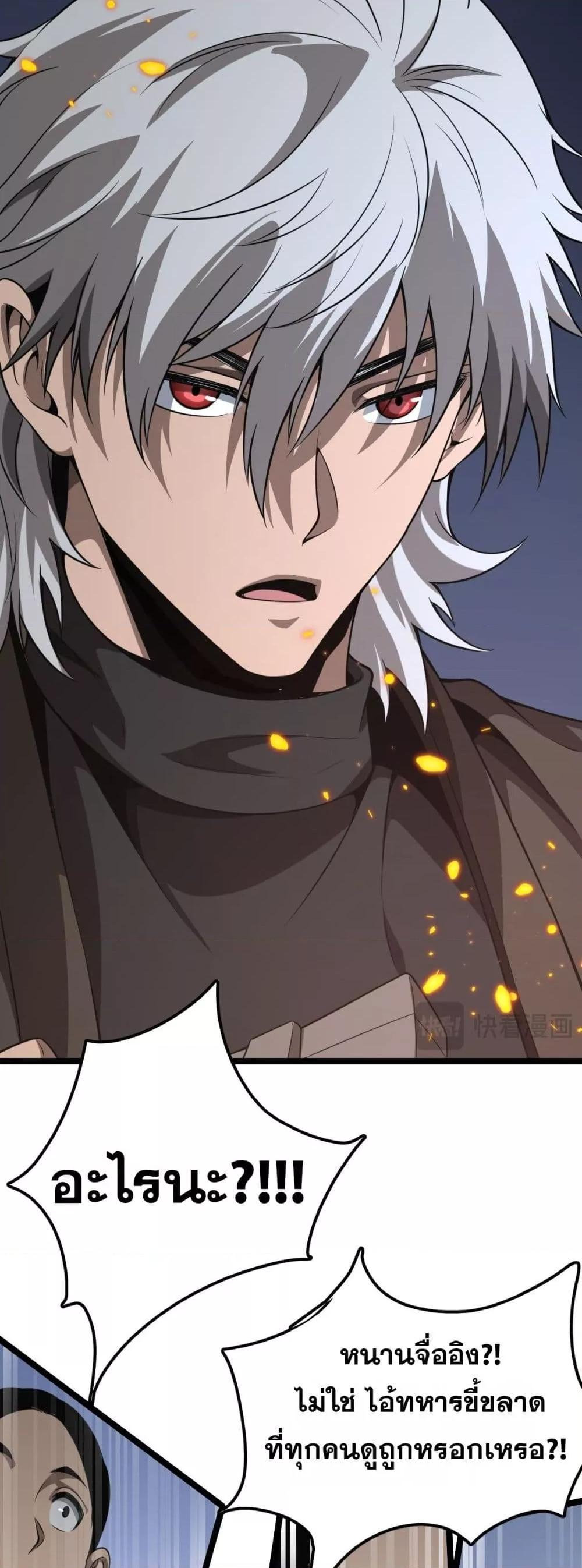 The Ten Thousand Clans Invasion Guardian of the Rear ตอนที่ 35 12