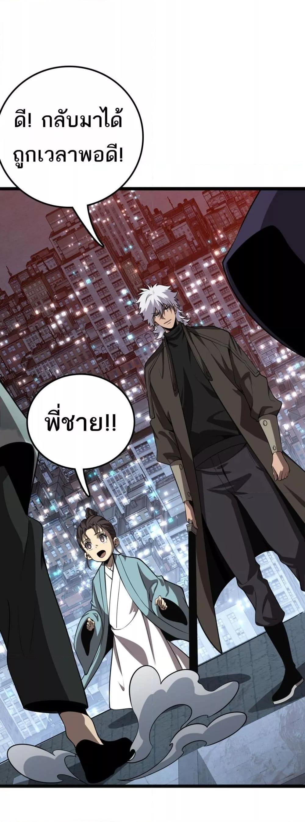 The Ten Thousand Clans Invasion Guardian of the Rear ตอนที่ 35 3