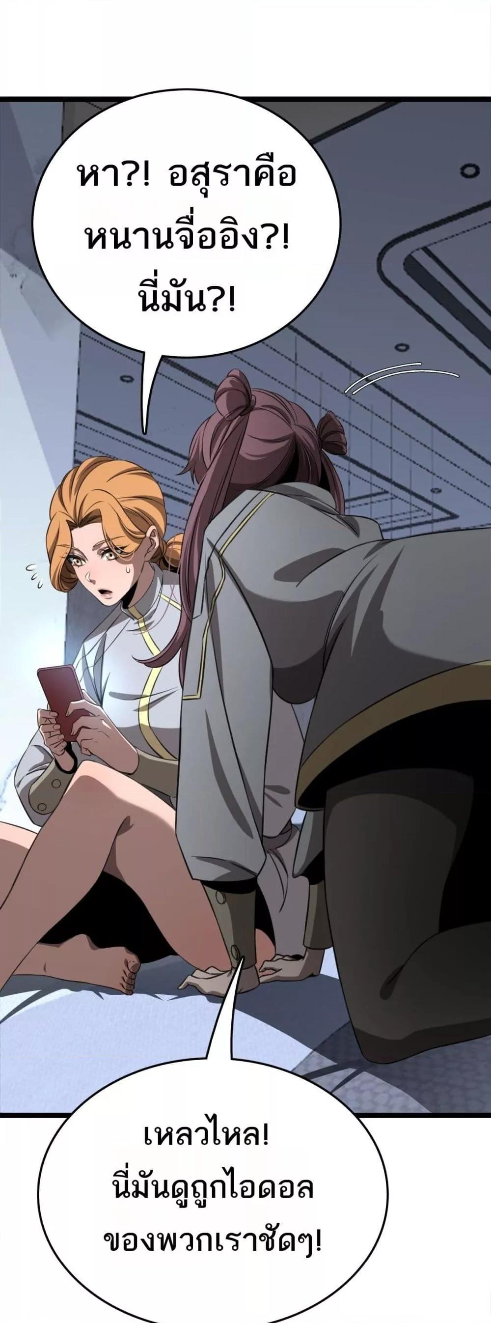 The Ten Thousand Clans Invasion Guardian of the Rear ตอนที่ 35 15