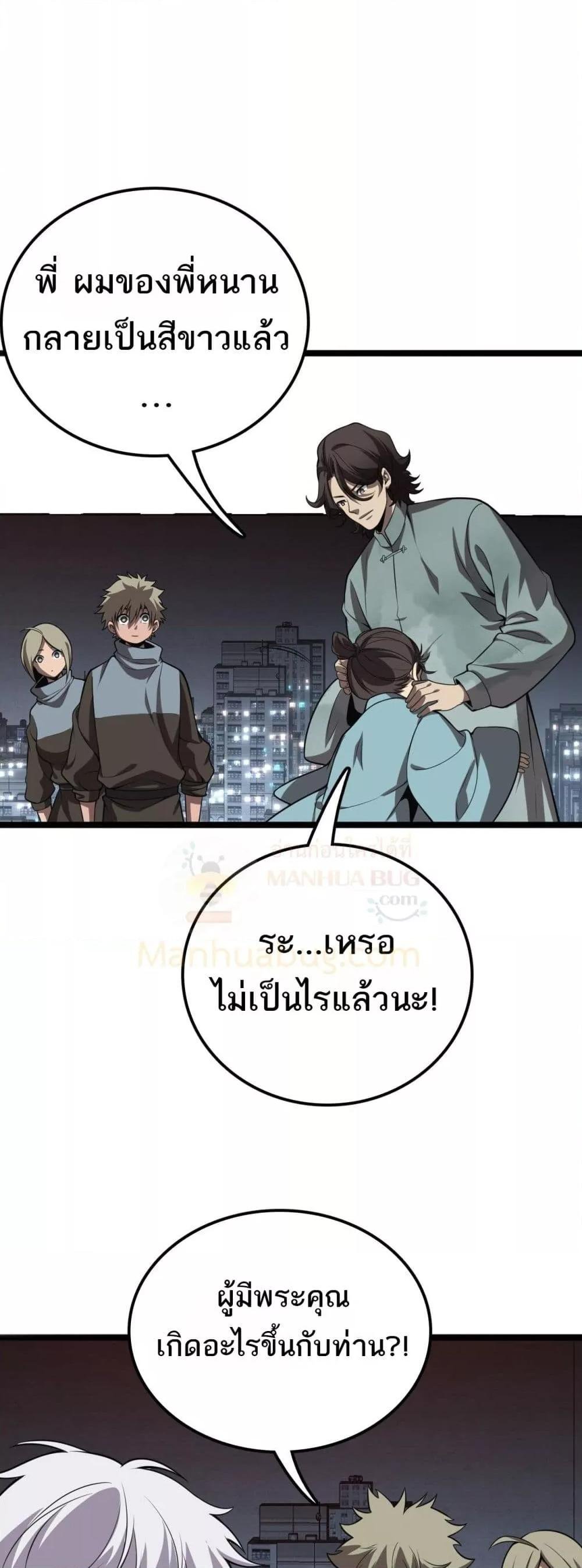 The Ten Thousand Clans Invasion Guardian of the Rear ตอนที่ 35 4