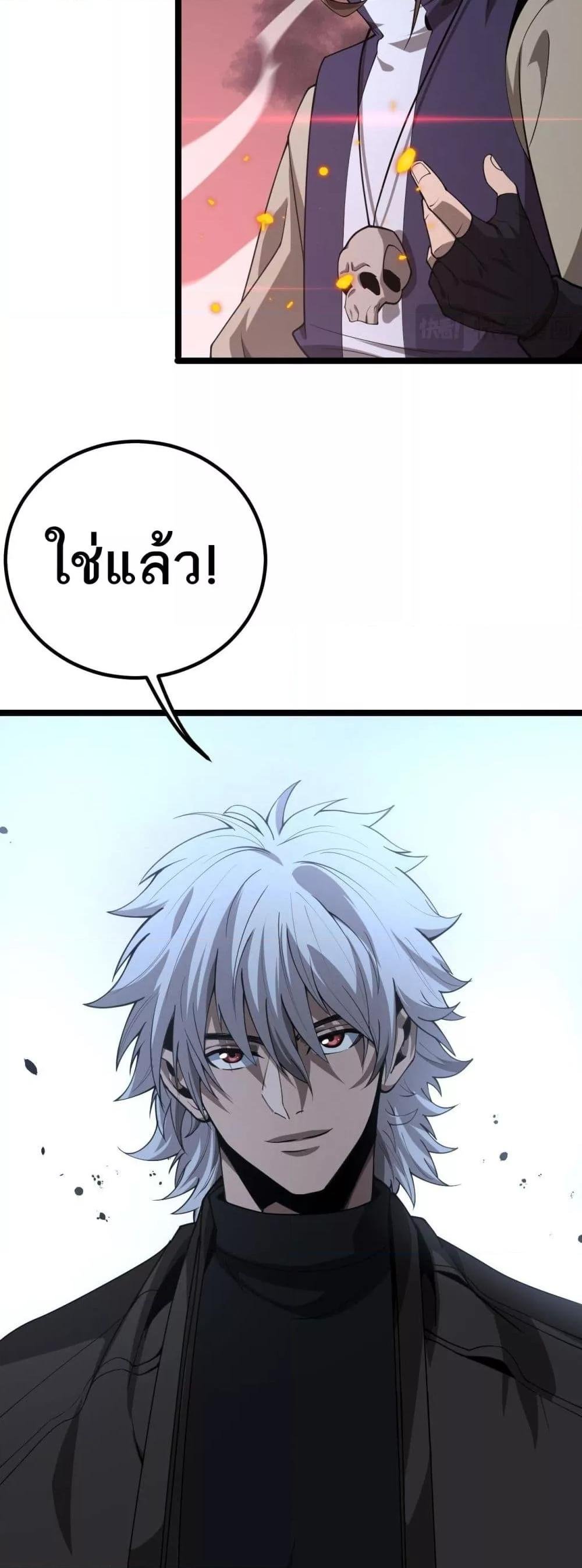 The Ten Thousand Clans Invasion Guardian of the Rear ตอนที่ 35 6