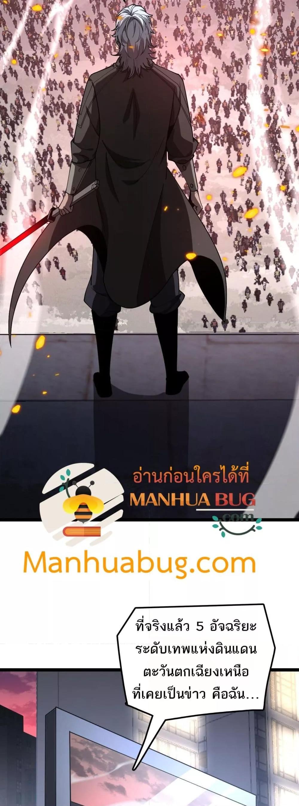 The Ten Thousand Clans Invasion Guardian of the Rear ตอนที่ 35 9