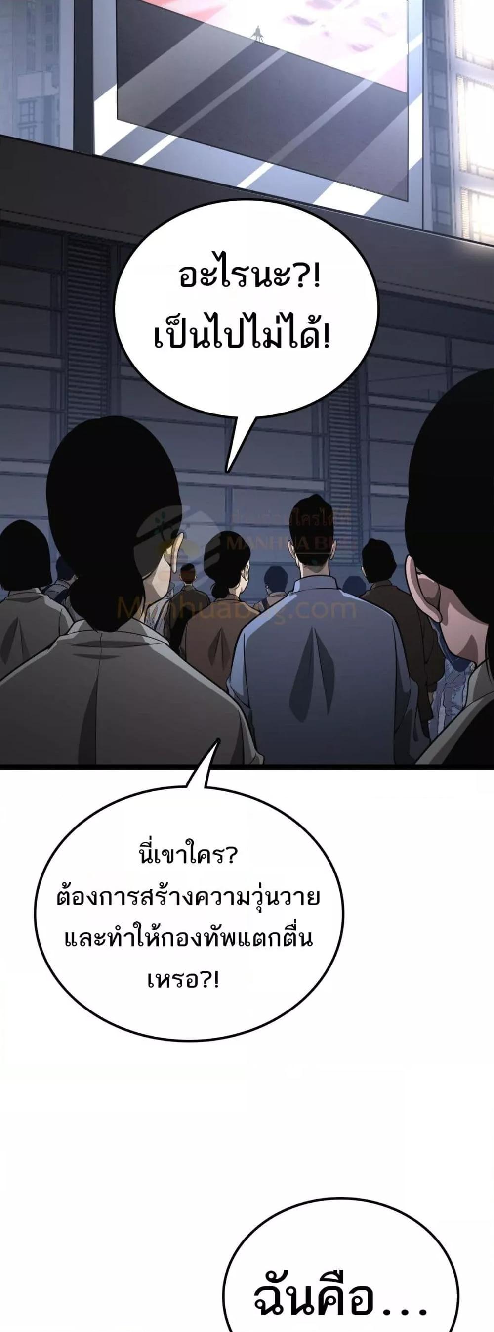 The Ten Thousand Clans Invasion Guardian of the Rear ตอนที่ 35 10