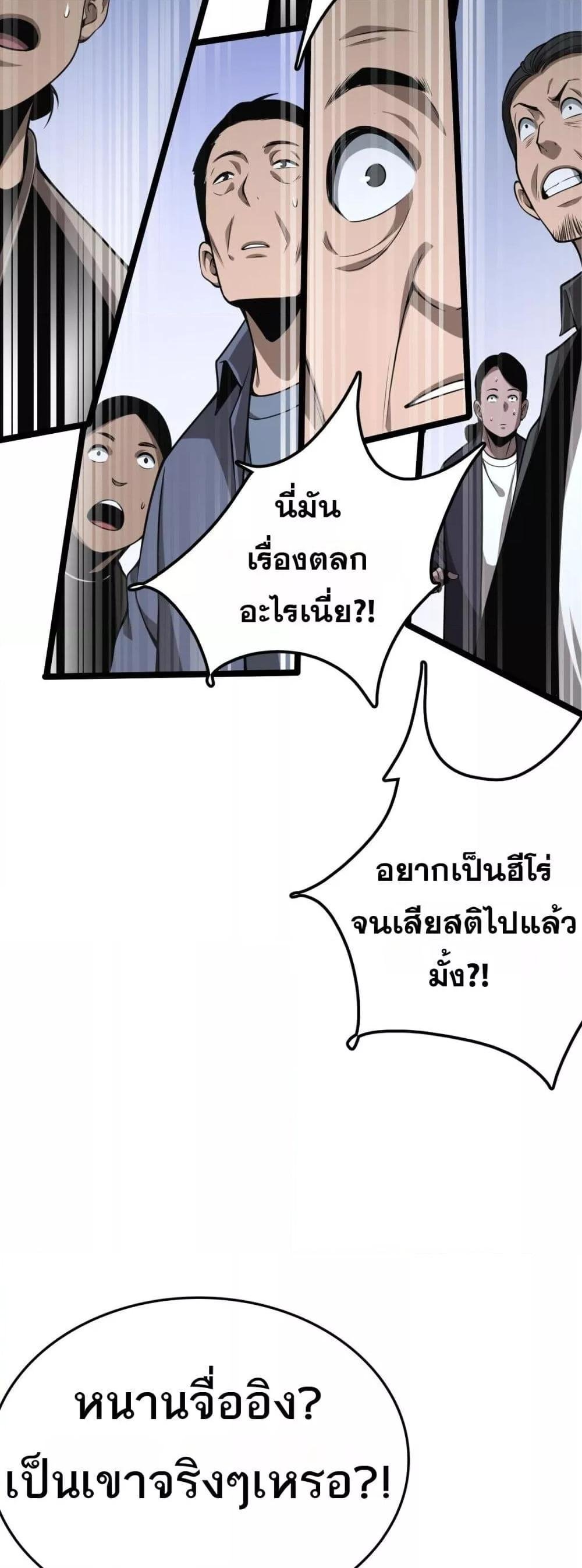 The Ten Thousand Clans Invasion Guardian of the Rear ตอนที่ 35 13