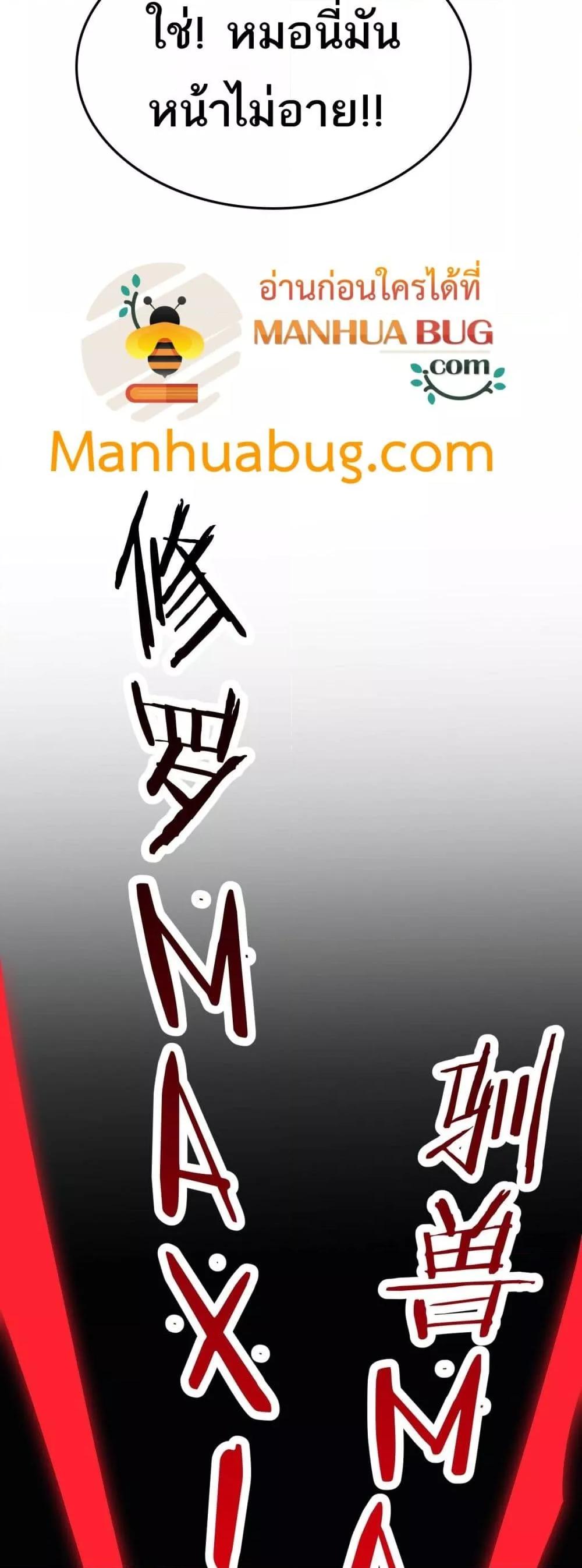 The Ten Thousand Clans Invasion Guardian of the Rear ตอนที่ 35 17