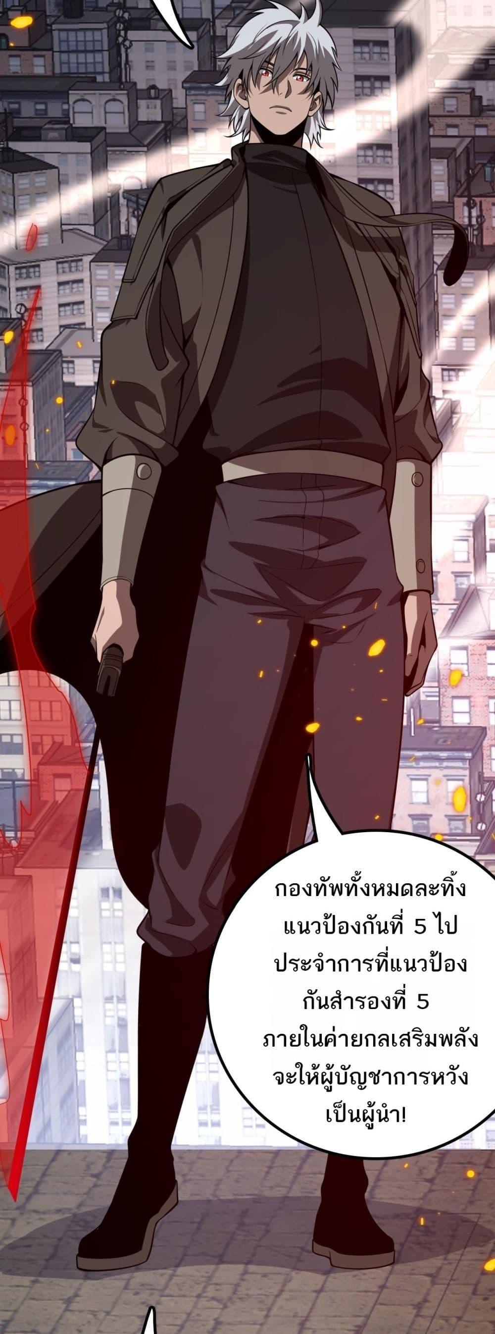 The Ten Thousand Clans Invasion Guardian of the Rear ตอนที่ 35 24