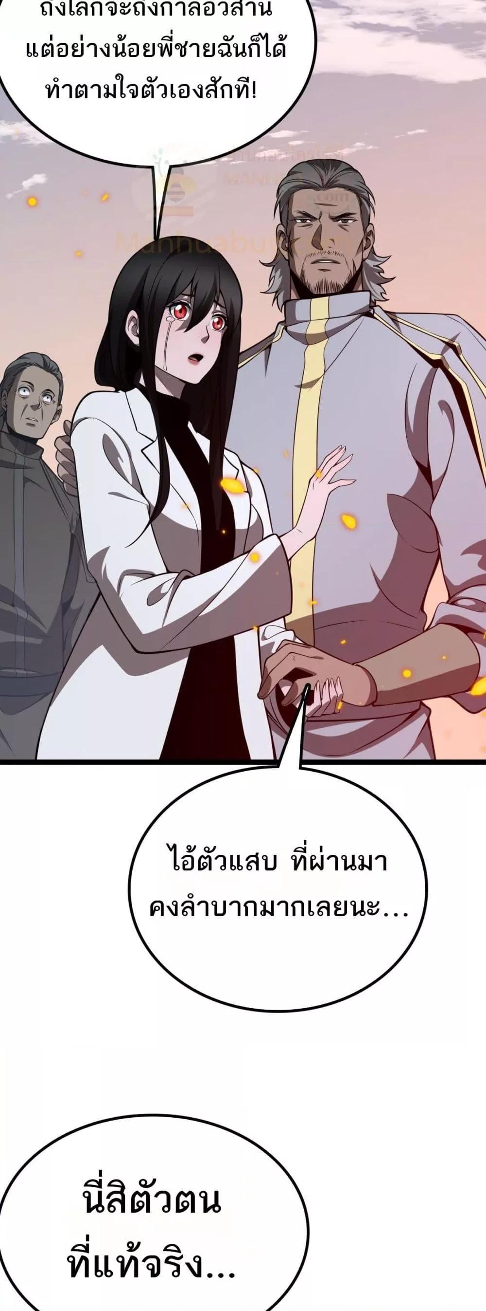 The Ten Thousand Clans Invasion Guardian of the Rear ตอนที่ 35 22