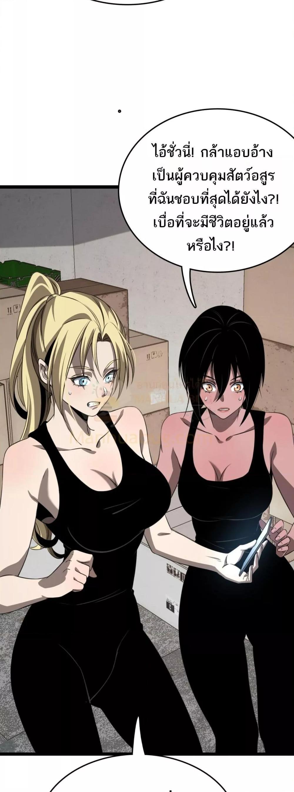 The Ten Thousand Clans Invasion Guardian of the Rear ตอนที่ 35 16