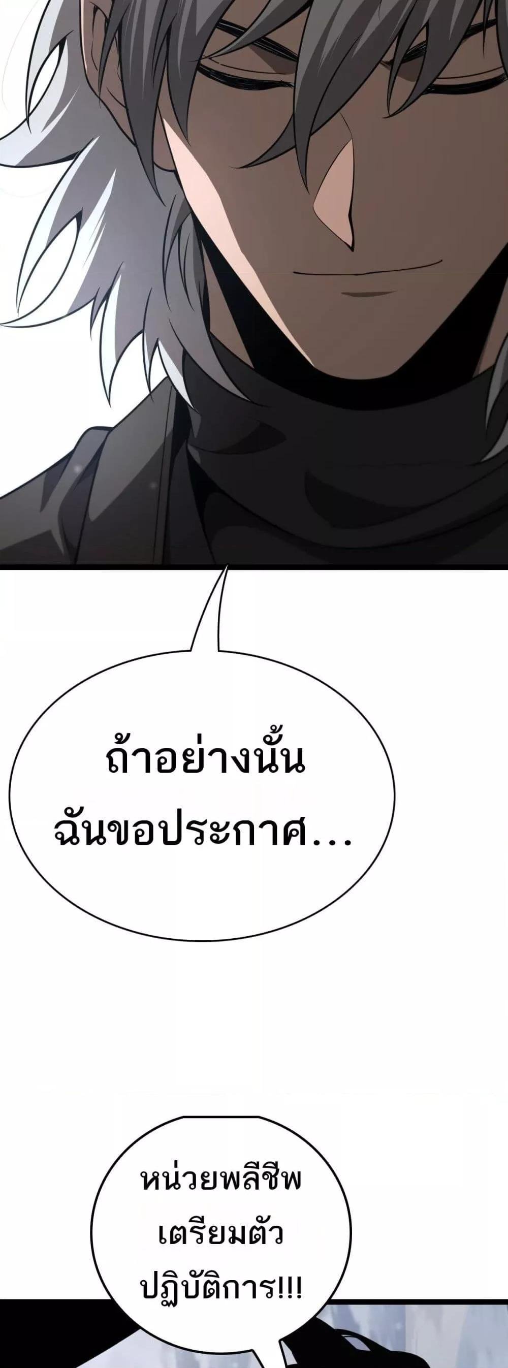 The Ten Thousand Clans Invasion Guardian of the Rear ตอนที่ 35 41