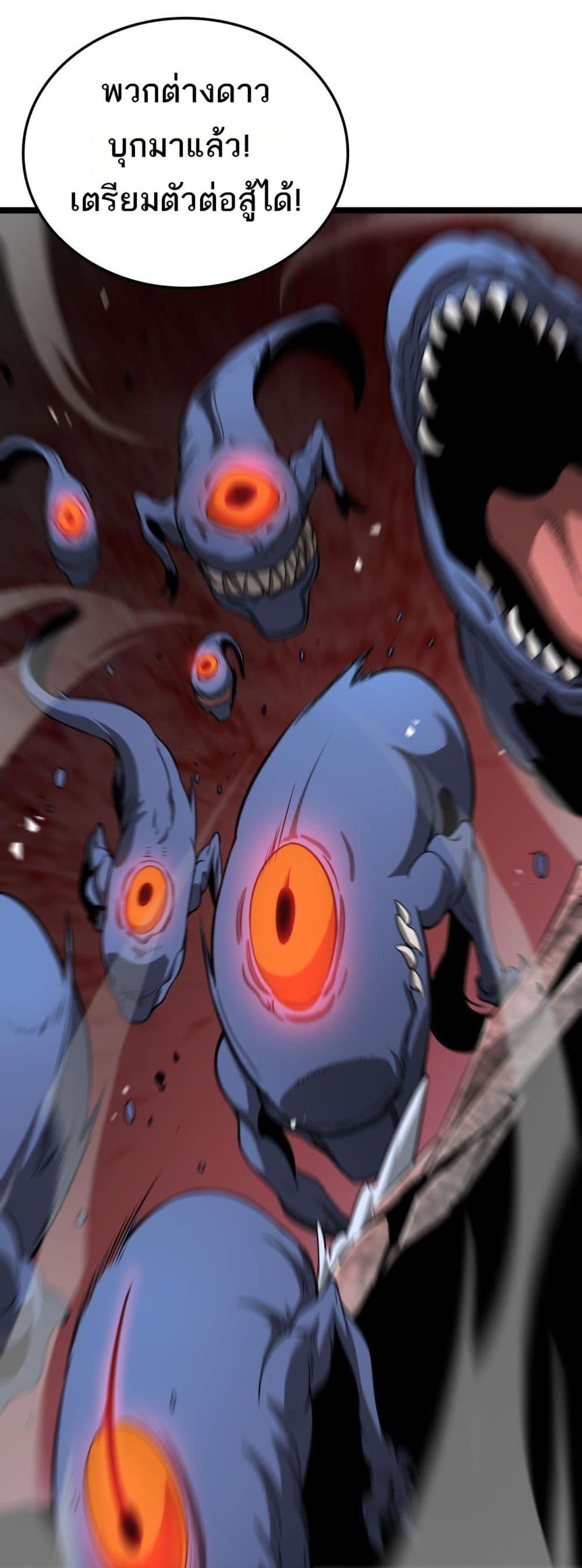 The Ten Thousand Clans Invasion Guardian of the Rear ตอนที่ 35 43