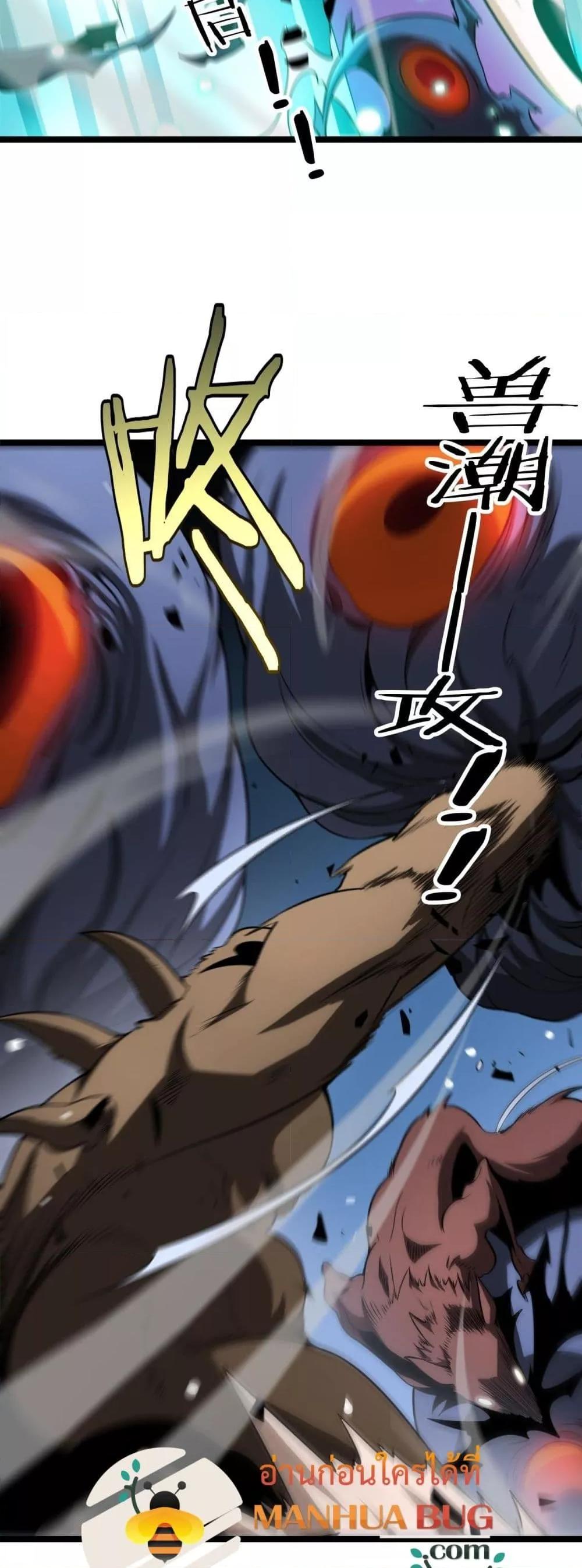 The Ten Thousand Clans Invasion Guardian of the Rear ตอนที่ 35 45