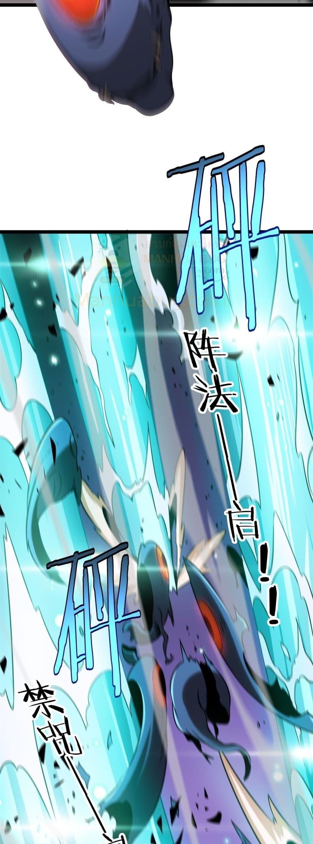 The Ten Thousand Clans Invasion Guardian of the Rear ตอนที่ 35 44