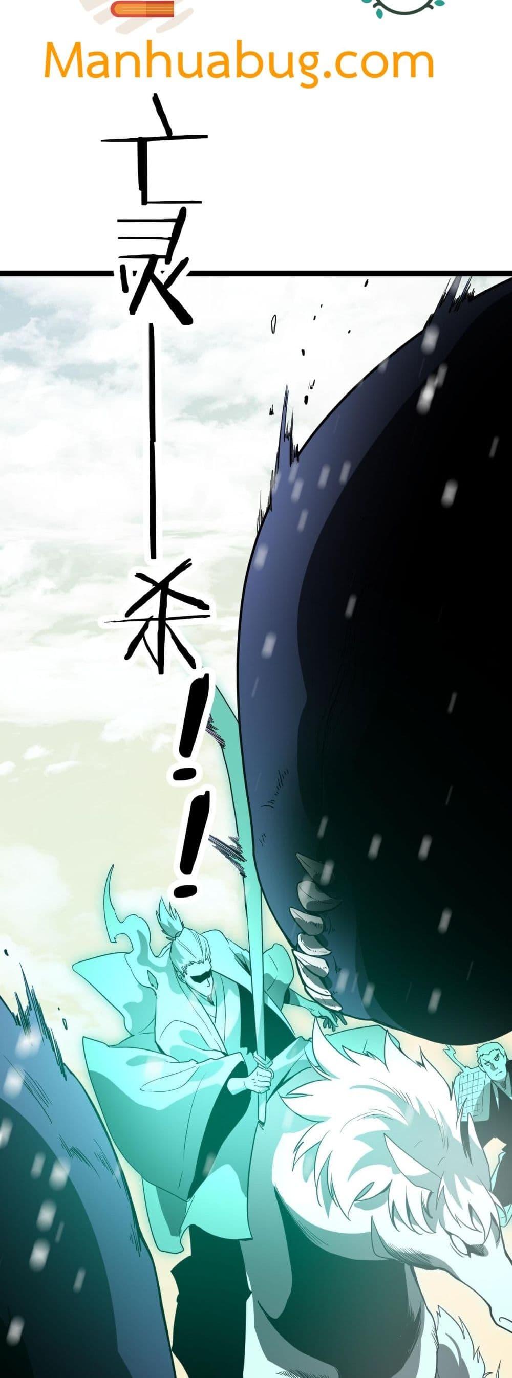 The Ten Thousand Clans Invasion Guardian of the Rear ตอนที่ 35 46