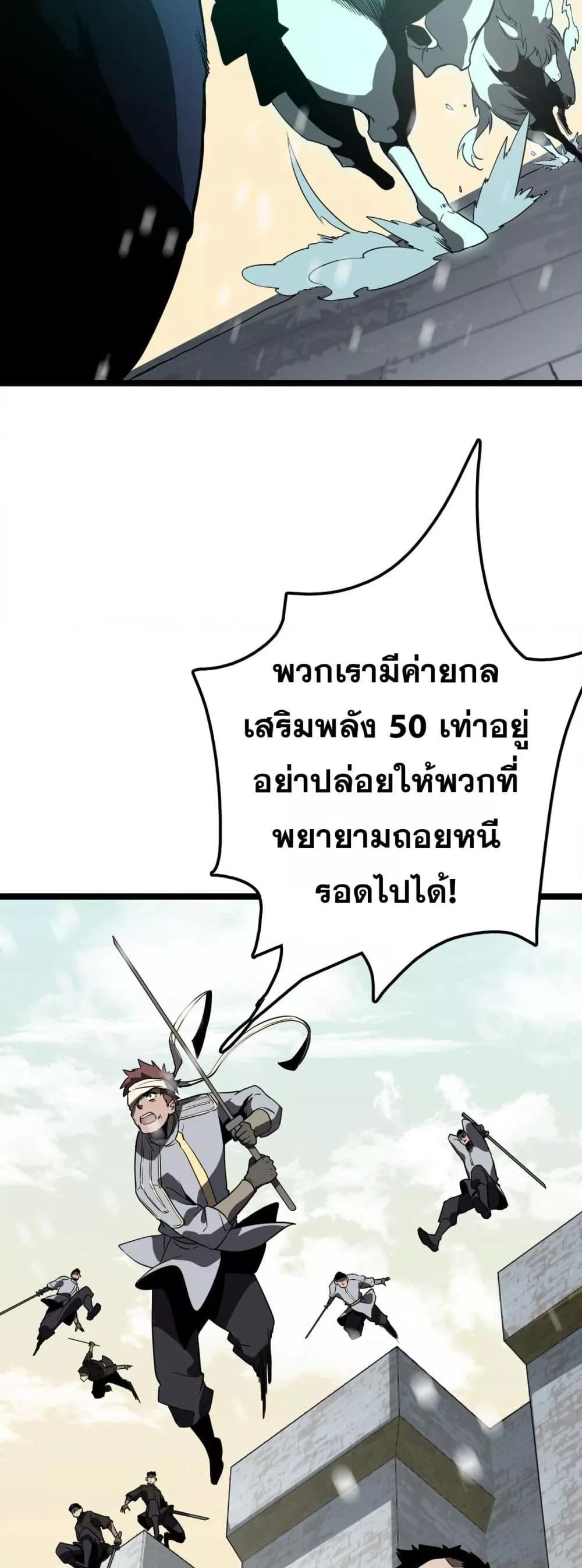 The Ten Thousand Clans Invasion Guardian of the Rear ตอนที่ 35 47