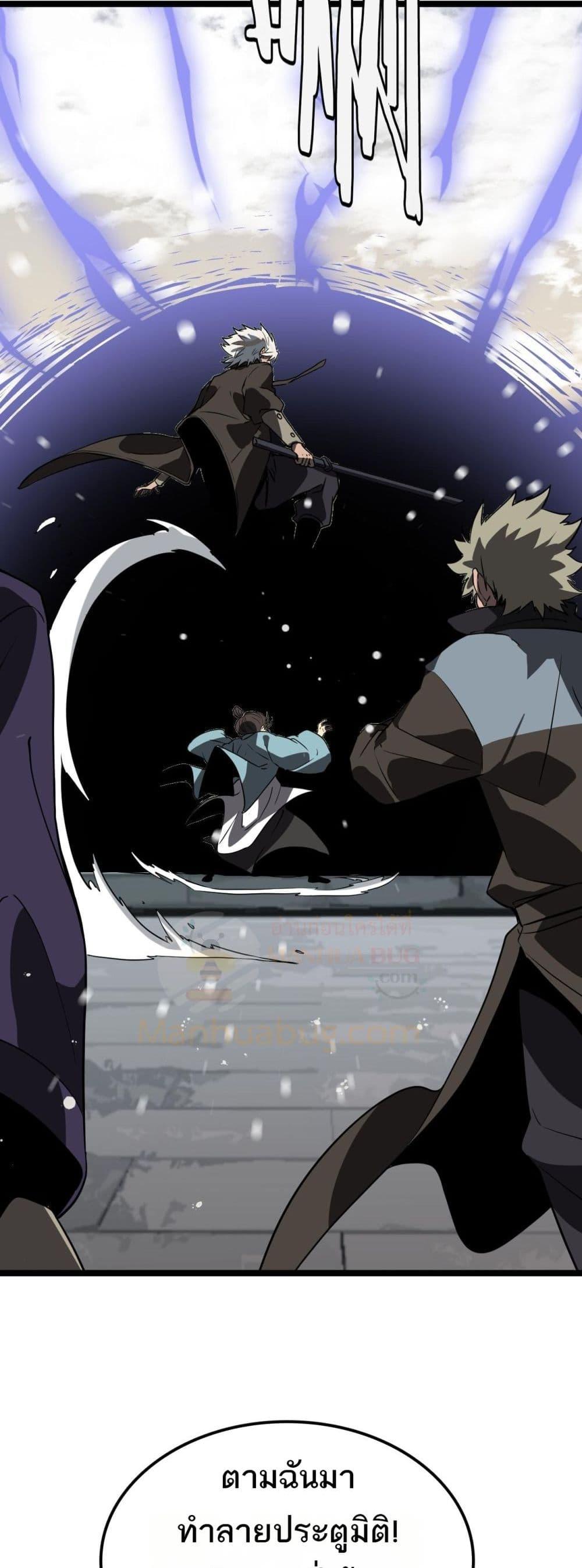 The Ten Thousand Clans Invasion Guardian of the Rear ตอนที่ 35 49