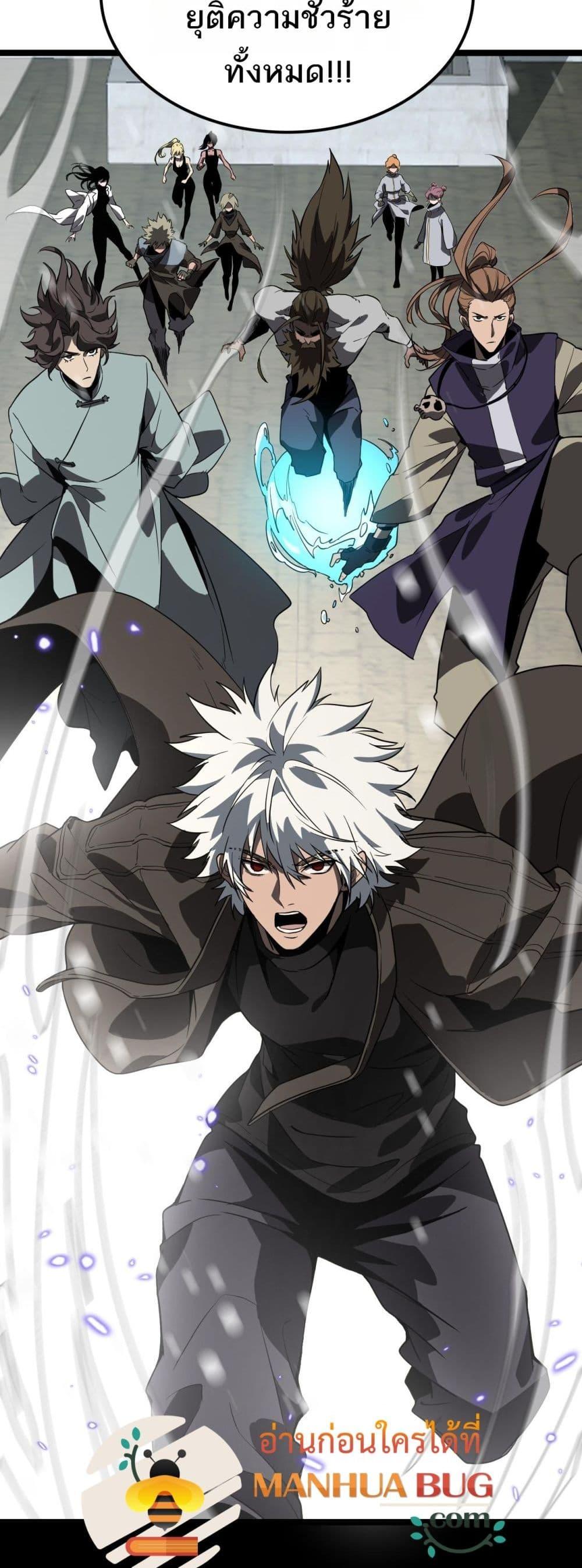 The Ten Thousand Clans Invasion Guardian of the Rear ตอนที่ 35 50