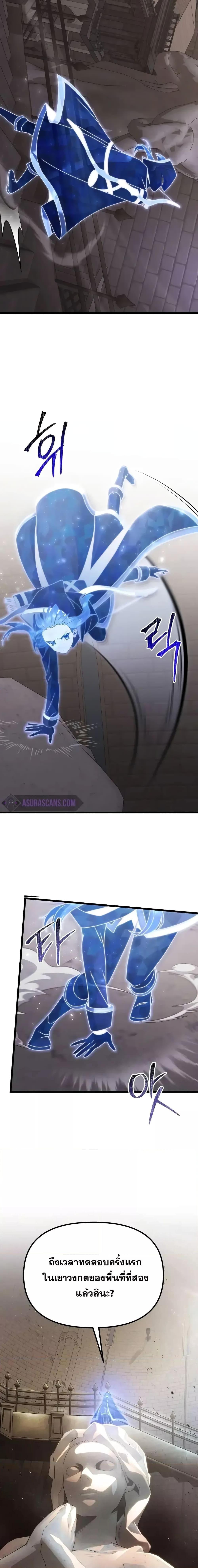 Terminally-Ill Genius Dark Knight ตอนที่ 79 10