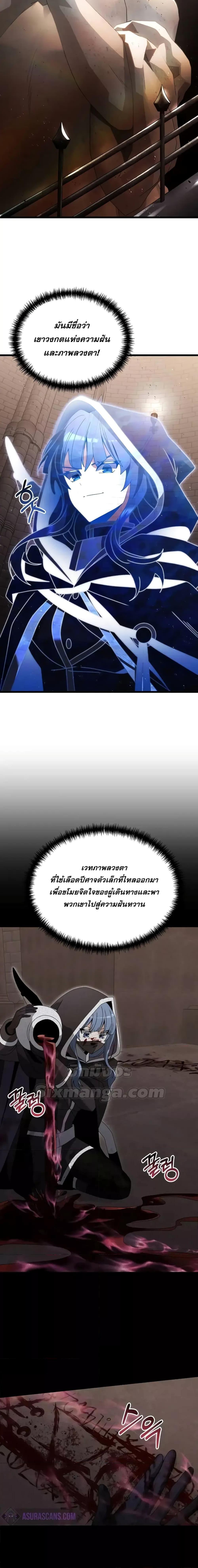 Terminally-Ill Genius Dark Knight ตอนที่ 79 11