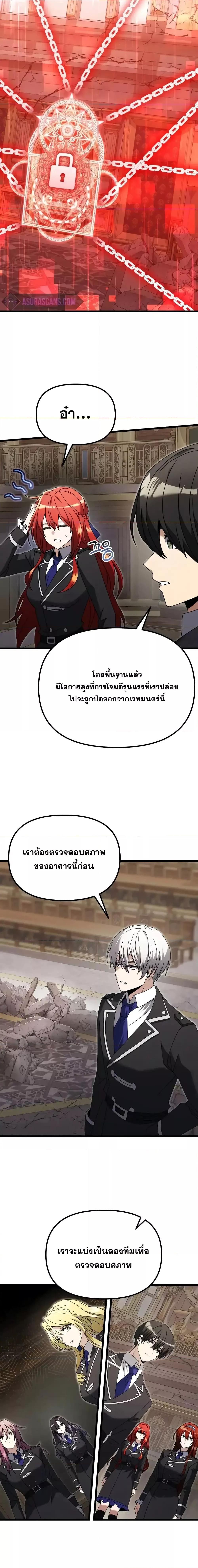 Terminally-Ill Genius Dark Knight ตอนที่ 79 8