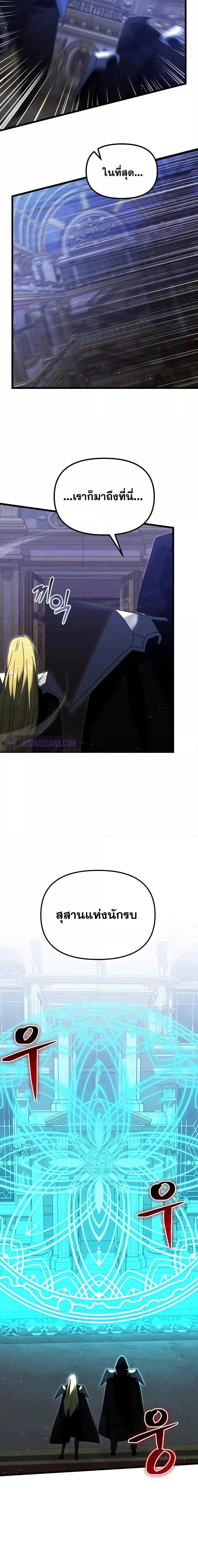 Terminally-Ill Genius Dark Knight ตอนที่ 79 17