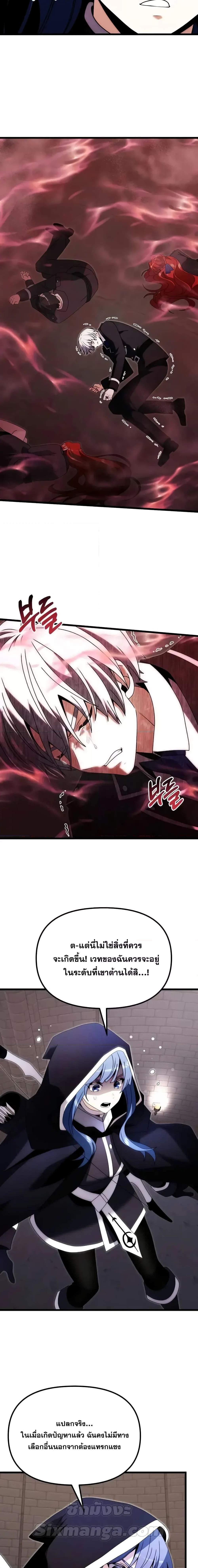 Terminally-Ill Genius Dark Knight ตอนที่ 79 13