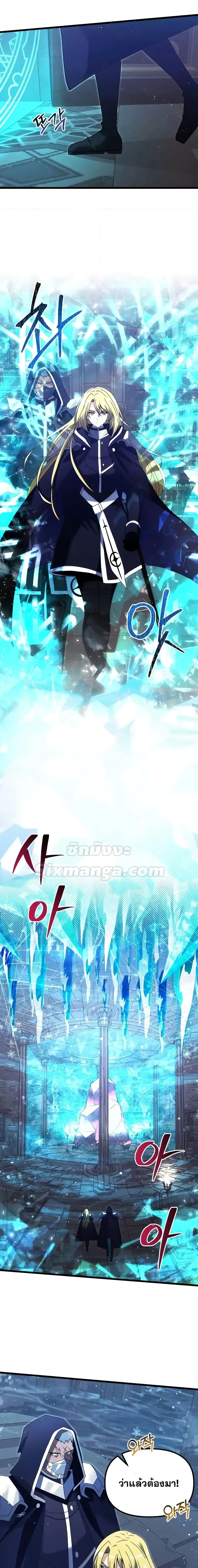 Terminally-Ill Genius Dark Knight ตอนที่ 79 18
