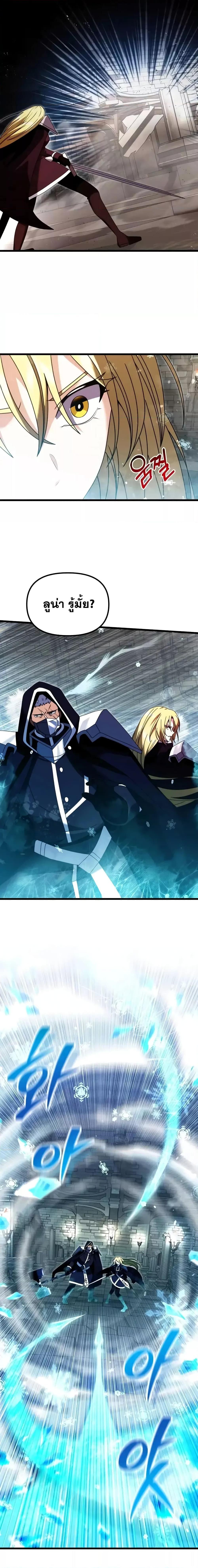 Terminally-Ill Genius Dark Knight ตอนที่ 79 22