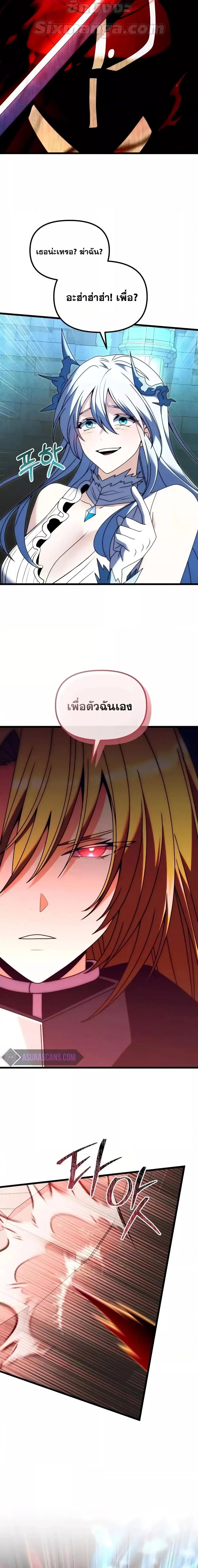 Terminally-Ill Genius Dark Knight ตอนที่ 79 25