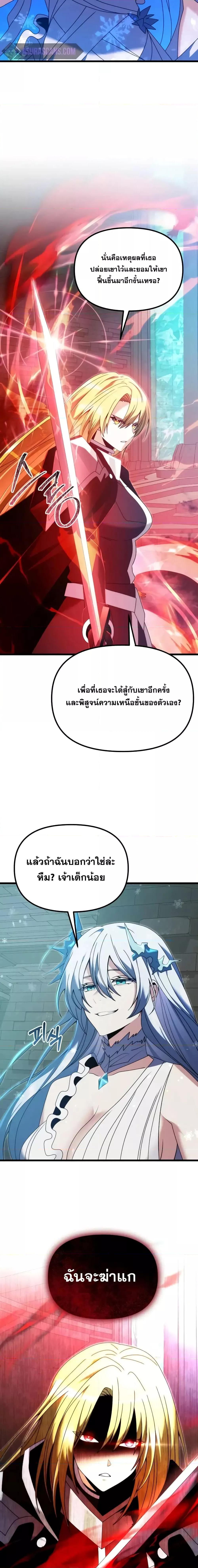 Terminally-Ill Genius Dark Knight ตอนที่ 79 24