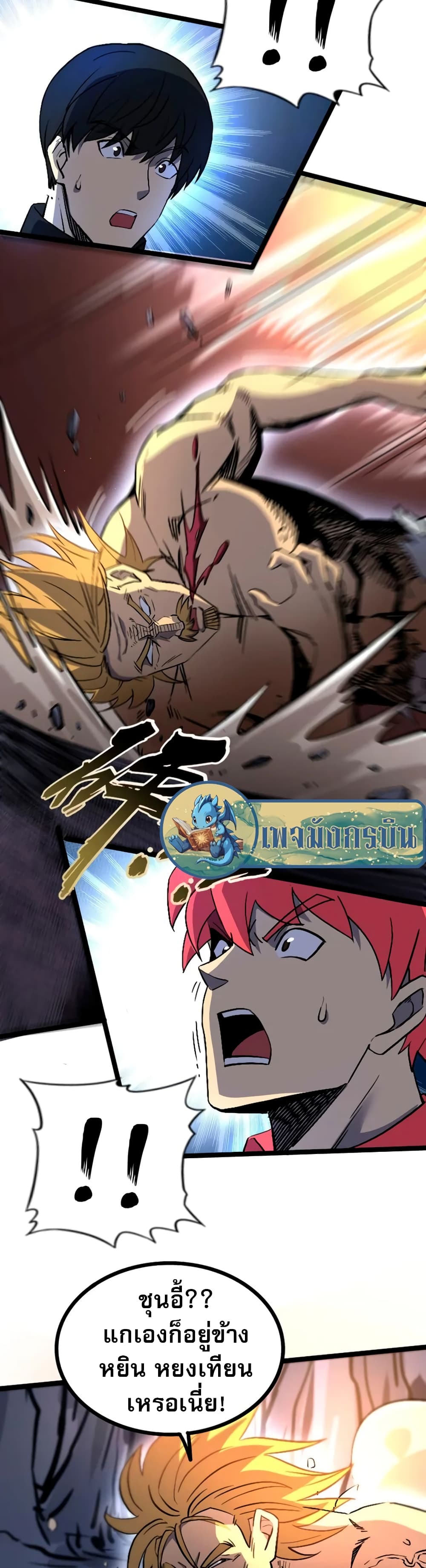 I rely on OCD to become the King ตอนที่ 35 5