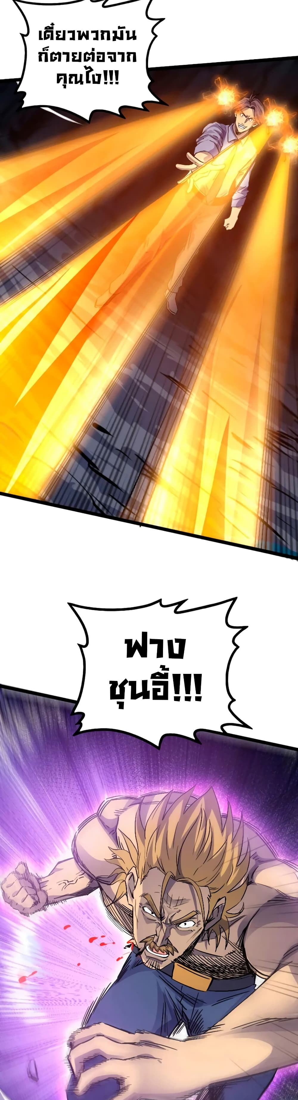 I rely on OCD to become the King ตอนที่ 35 7