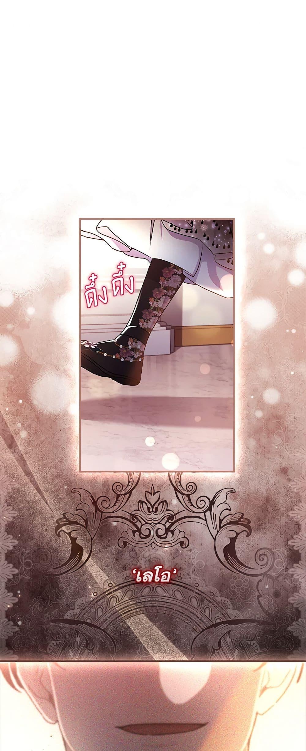 I Became the Male Lead’s Adopted Daughter ตอนที่ 93 2