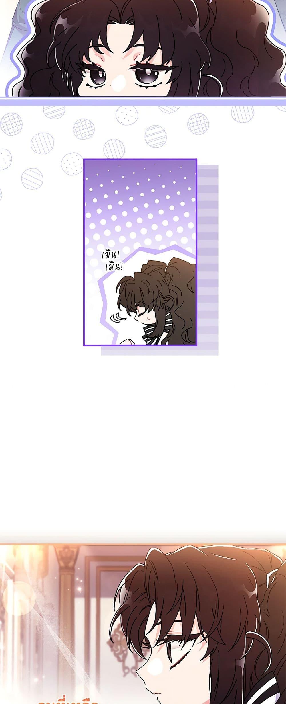 I Became the Male Lead’s Adopted Daughter ตอนที่ 93 7