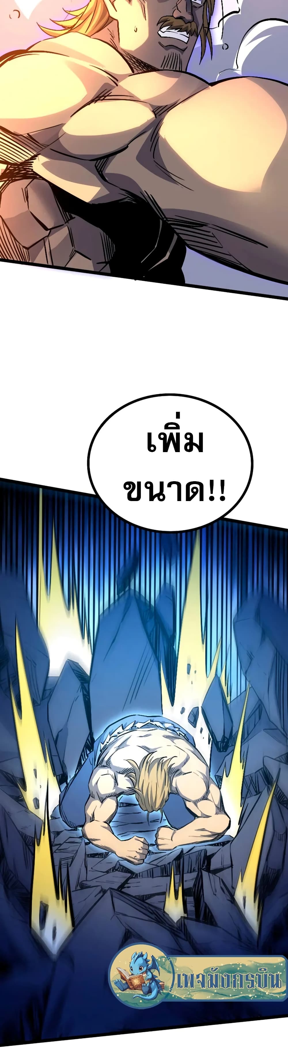 I rely on OCD to become the King ตอนที่ 35 12