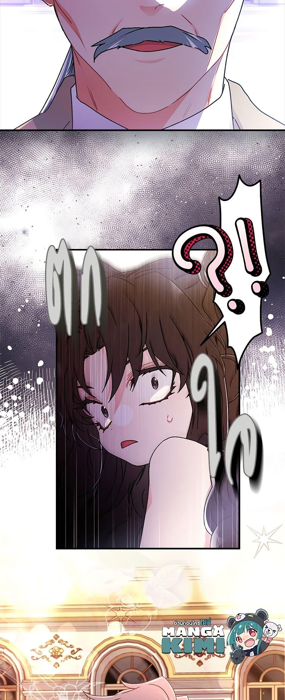 I Became the Male Lead’s Adopted Daughter ตอนที่ 93 9