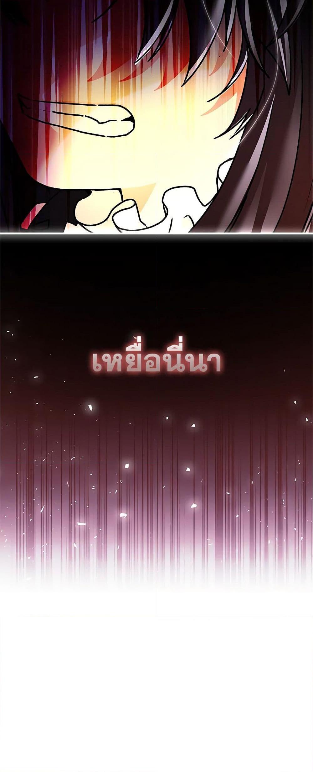 I Became the Male Lead’s Adopted Daughter ตอนที่ 93 51